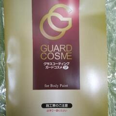 トヨタ　GARDEN COSE　洗車セットの画像