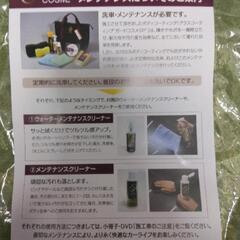 トヨタ　GARDEN COSE　洗車セットの画像