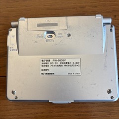 レトロな電訳機【シャープ】の画像