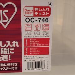 アイリスオーヤマ　３段収納の画像