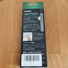 【新品】レーザーポインターの画像