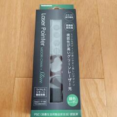【新品】レーザーポインターの画像