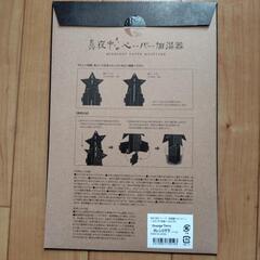 ペーパー加湿器の画像