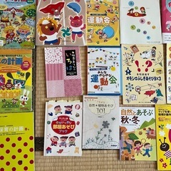 保育雑誌など　まとめ売りの画像