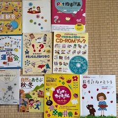 保育雑誌など　まとめ売りの画像