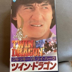 ジャッキーチェンの中古が安い！激安で譲ります・無料であげます