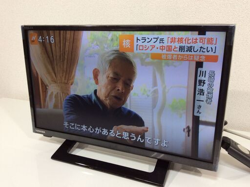 （1/29受渡済）JT10073【TOSHIBA/東芝 19インチ液晶テレビ】2020年製 REGZA 19S24 家電 映像機器 テレビ リモコン欠品