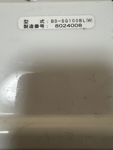 日立　ドラム式洗濯乾燥機