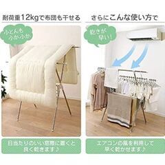 物干し竿スタンド　アイリスオーヤマ　洗濯物干しの画像