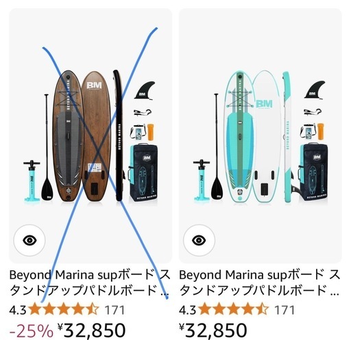 SUP 新品未使用　電動エアポンプ付き