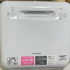 アイリスオーヤマ　食洗機　工事不要　