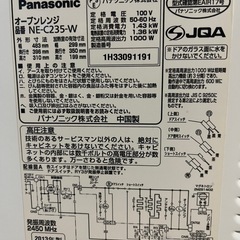 Panasonic オーブンレンジの画像