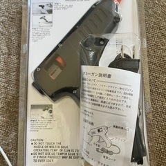 グルーガン