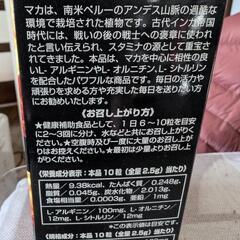 ドンキ販売マカ4000の画像