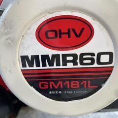 決まりました。耕運機　三菱　MMR60の画像