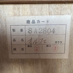 さくら材の整理タンスの画像
