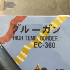 グルーガンの画像