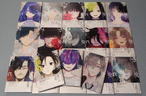 完結！少年のアビス全巻セット