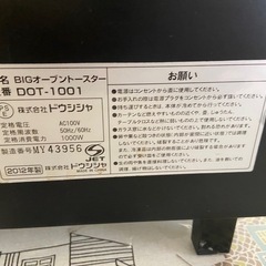 オーブントースターの画像
