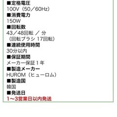 高級ヒューロムスロージューサー 低速ジューサー の画像