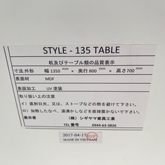 シギヤマ家具 伸長式 ダイニングテーブル ホワイト&ブラウン 中古 家具 仙台 買取 の画像