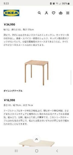 お譲りします！IKEA2人用テーブル