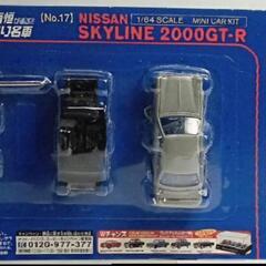 京商1/64スカイライン2000GT-R(KPGC-10)ダイド...