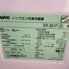 SANYO ノンフロン冷蔵庫　の画像