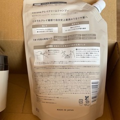 coconeクレイクリームシャンプー&詰め替えセットの画像