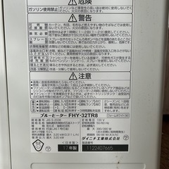 ダイニチ　石油ファンヒーターの画像