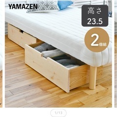 ベッド下収納ボックス2個セットの画像