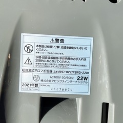 Shushku Touch ドロップ型加湿器 AHD-022の画像