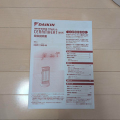 セラムヒート2019年製の画像