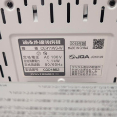 セラムヒート2019年製の画像