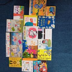 児童書　絵本　１６冊