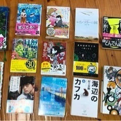 小説　14冊