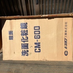 【未使用品】洗面化粧鏡の画像