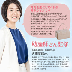 国産メーカー　おむつストッカー　助産師監修品　ほぼ新品未使用の画像
