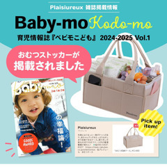国産メーカー　おむつストッカー　助産師監修品　ほぼ新品未使用の画像