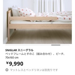 子ども用ベッドIKEAの画像