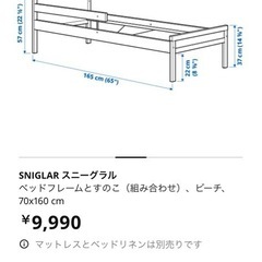子ども用ベッドIKEAの画像