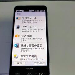 シャープ アクオス 509SH 中古 動作確認品の画像