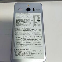 シャープ アクオス 509SH 中古 動作確認品の画像