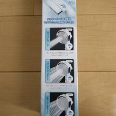 節水シャワー　節約　シャワーヘッドの画像