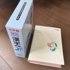 ドラえもん 漢字辞典 国語辞典 2個セットの画像