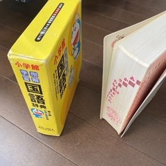 ドラえもん 漢字辞典 国語辞典 2個セットの画像