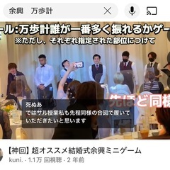 余興グッズ、万歩計