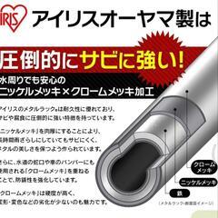 直接手渡しアイリスオーヤマ メタルラック3枚セット 幅150cm 奥行き46cmの画像