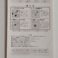 ちいかわ　布用デコレーションシール　新品の画像