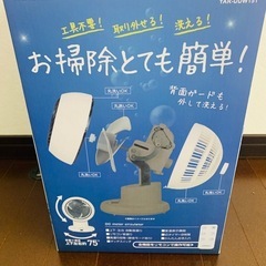 《新品未使用》サーキュレーターの画像